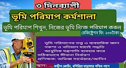 স্বশিক্ষিতদের জন্য প্রশিক্ষণ