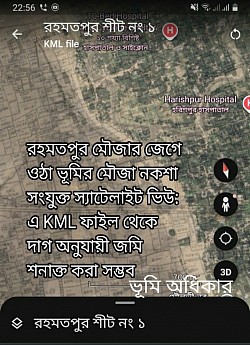 জেগে ওঠা চরের দাগ শনাক্ত
